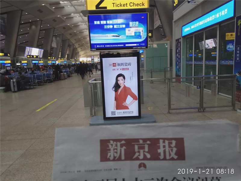 顺辉瓷砖高铁广告
