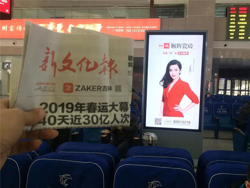 顺辉瓷砖高铁广告